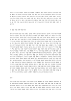 최근 우리나라의 아동학대 문제가 사회문제로 대두되고 있다 특히 아동학대의 유형 중 방임아동에 대한 문제가 심각한 수준이라고 한다 현재 우리나라의 방임 아동의 실태와 방임 아동문제를 해결하기 위한 구체적인 방안에 대하여 구체적으로 논술하시오-3