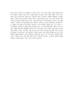 최근 우리나라의 아동학대 문제가 사회문제로 대두되고 있다 특히 아동학대의 유형 중 방임아동에 대한 문제가 심각한 수준이라고 한다 현재 우리나라의 방임 아동의 실태와 방임 아동문제를 해결하기 위한 구체적인 방안에 대하여 구체적으로 논술하시오-4