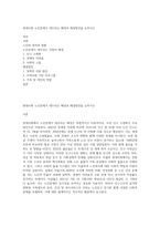 현대사회 노인문제가 대두되는 배경과 해결방안을 논하시오-1