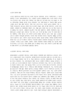 현대사회 노인문제가 대두되는 배경과 해결방안을 논하시오-2