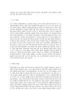 현대사회 노인문제가 대두되는 배경과 해결방안을 논하시오-3