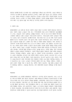 현대사회 노인문제가 대두되는 배경과 해결방안을 논하시오-4