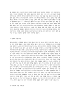 현대사회 노인문제가 대두되는 배경과 해결방안을 논하시오-5