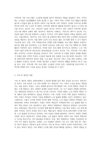 현대사회 노인문제가 대두되는 배경과 해결방안을 논하시오-6