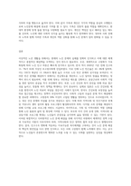 현대사회 노인문제가 대두되는 배경과 해결방안을 논하시오-7