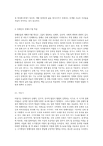 장애인의 생애주기별 특징과 욕구에 맞는 서비스 접근 방법에 대해 기술하시오 (4)-2
