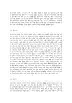 장애인의 생애주기별 특징과 욕구에 맞는 서비스 접근 방법에 대해 기술하시오 (4)-3