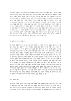 장애인의 생애주기별 특징과 욕구에 맞는 서비스 접근 방법에 대해 기술하시오 (4)-4