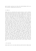 장애인의 생애주기별 특징과 욕구에 맞는 서비스 접근 방법에 대해 기술하시오 (4)-6