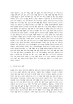 장애인의 생애주기별 특징과 욕구에 맞는 서비스 접근 방법에 대해 기술하시오 (4)-7