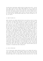 장애인의 생애주기별 특징과 욕구에 맞는 서비스 접근 방법에 대해 기술하시오 (4)-8