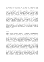 장애인의 생애주기별 특징과 욕구에 맞는 서비스 접근 방법에 대해 기술하시오 (4)-9