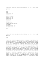 사회복지기획의 기법과 이론을 설명하고 사회복지기관(장애인, 노인, 아동 중 택일)의 사례를 들어 기획안-1
