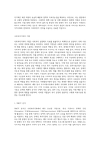 사회복지기획의 기법과 이론을 설명하고 사회복지기관(장애인, 노인, 아동 중 택일)의 사례를 들어 기획안-2