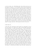 사회복지기획의 기법과 이론을 설명하고 사회복지기관(장애인, 노인, 아동 중 택일)의 사례를 들어 기획안-4