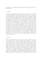 사회복지기획의 기법과 이론을 설명하고 사회복지기관(장애인, 노인, 아동 중 택일)의 사례를 들어 기획안-5