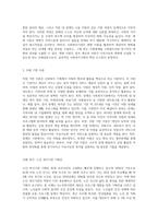 사회복지기획의 기법과 이론을 설명하고 사회복지기관(장애인, 노인, 아동 중 택일)의 사례를 들어 기획안-6