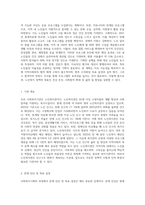 사회복지기획의 기법과 이론을 설명하고 사회복지기관(장애인, 노인, 아동 중 택일)의 사례를 들어 기획안-7