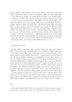 사회복지기획의 기법과 이론을 설명하고 사회복지기관(장애인, 노인, 아동 중 택일)의 사례를 들어 기획안-8