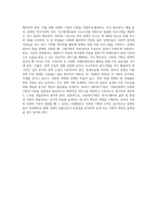 사회복지기획의 기법과 이론을 설명하고 사회복지기관(장애인, 노인, 아동 중 택일)의 사례를 들어 기획안-9