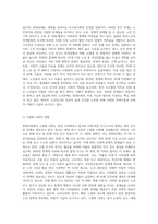 현대사회 노인문제와 노인복지법 제정의 필요성에 대해 서술 하시오-2
