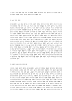 현대사회 노인문제와 노인복지법 제정의 필요성에 대해 서술 하시오-3