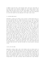 현대사회 노인문제와 노인복지법 제정의 필요성에 대해 서술 하시오-4