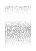 현대사회 노인문제와 노인복지법 제정의 필요성에 대해 서술 하시오-5