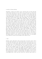 현대사회 노인문제와 노인복지법 제정의 필요성에 대해 서술 하시오-6