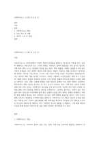 사회복지뉴스 스크랩 및 소감 (1)-1