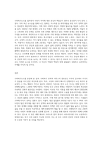 사회복지뉴스 스크랩 및 소감 (1)-3
