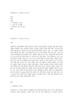 사회복지뉴스 스크랩 및 소감 (10)-1