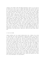 사회복지뉴스 스크랩 및 소감 (10)-2