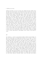 사회복지뉴스 스크랩 및 소감 (10)-3
