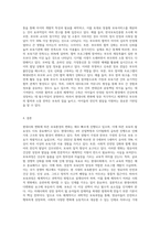 현대사회 변화에 따른 보육환경의 변화를 설명하고 이에 근거하여 보육과정의 필요성-6