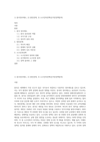 1) 중국정치제도, 2) 양안관계, 3) 소수민족정책(선거및정책참여)-1