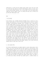 1) 중국정치제도, 2) 양안관계, 3) 소수민족정책(선거및정책참여)-2