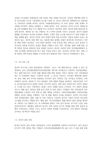 1) 중국정치제도, 2) 양안관계, 3) 소수민족정책(선거및정책참여)-3