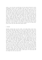 1) 중국정치제도, 2) 양안관계, 3) 소수민족정책(선거및정책참여)-4