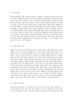 1) 중국정치제도, 2) 양안관계, 3) 소수민족정책(선거및정책참여)-5