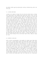 1) 중국정치제도, 2) 양안관계, 3) 소수민족정책(선거및정책참여)-7