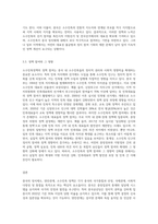 1) 중국정치제도, 2) 양안관계, 3) 소수민족정책(선거및정책참여)-8