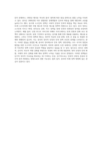 1) 중국정치제도, 2) 양안관계, 3) 소수민족정책(선거및정책참여)-9