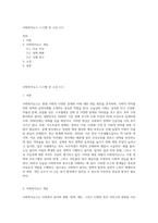 사회복지뉴스 스크랩 및 소감 (11)-1
