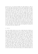 사회복지뉴스 스크랩 및 소감 (11)-2