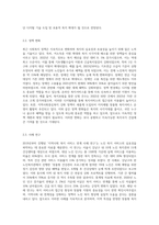 사회복지뉴스 스크랩 및 소감 (11)-3