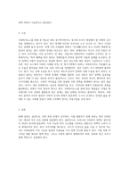 사회복지뉴스 스크랩 및 소감 (11)-4