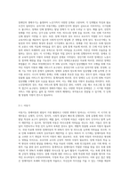 장애인의 생애주기별 특징과 욕구에 맞는 서비스 접근 방법에 대해 기술하시오 (8)-2
