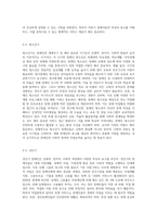 장애인의 생애주기별 특징과 욕구에 맞는 서비스 접근 방법에 대해 기술하시오 (8)-3