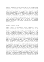 장애인의 생애주기별 특징과 욕구에 맞는 서비스 접근 방법에 대해 기술하시오 (8)-4